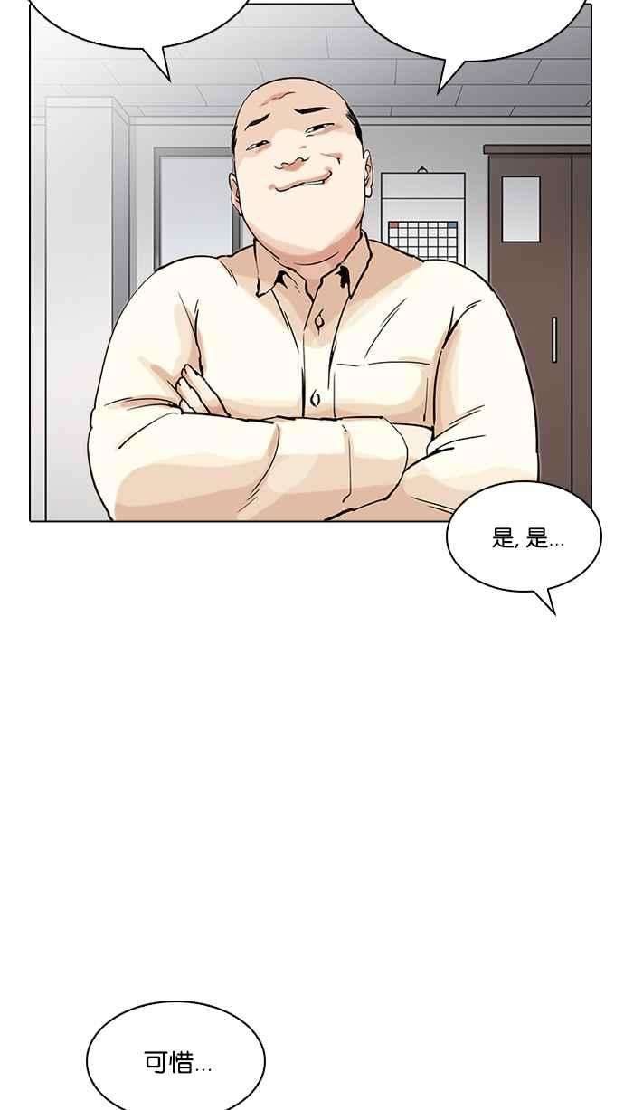 看脸时代第203话 帝犬联盟 05