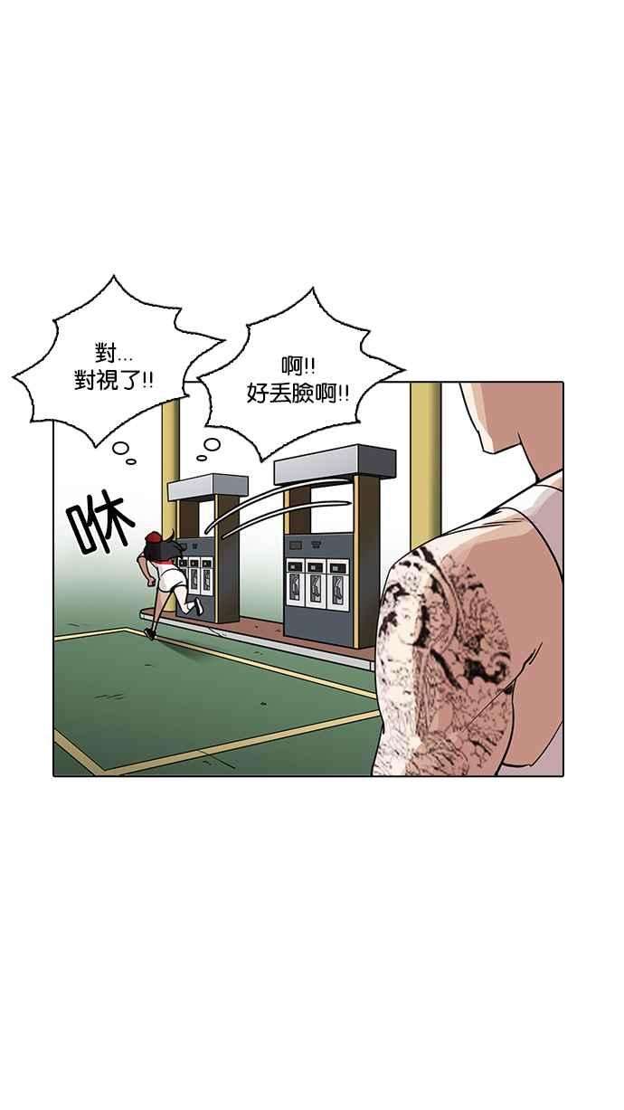 看脸时代第203话 帝犬联盟 05