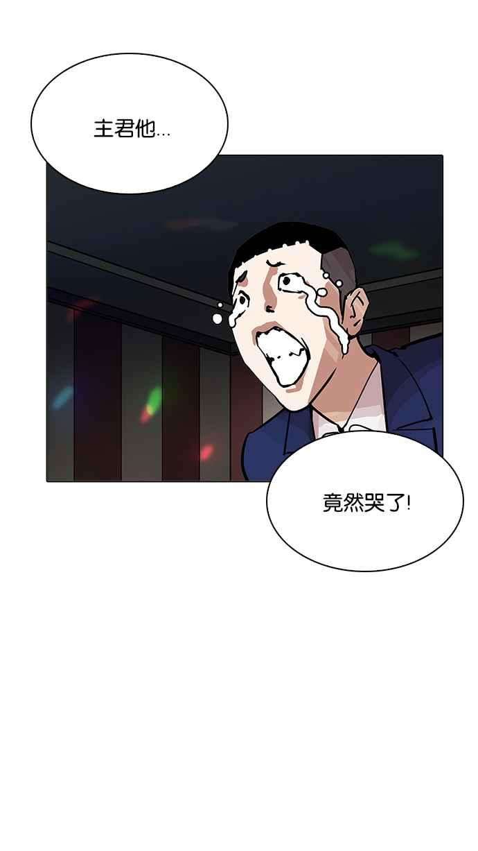 看脸时代第203话 帝犬联盟 05