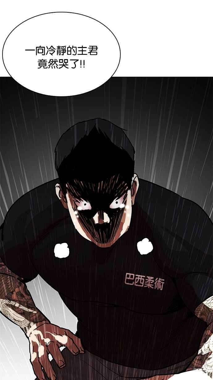 看脸时代第203话 帝犬联盟 05