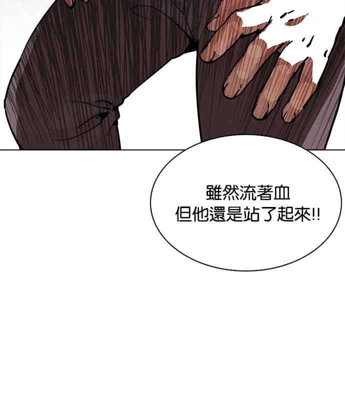 看脸时代第203话 帝犬联盟 05