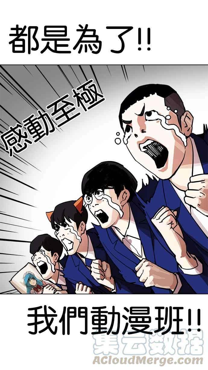 看脸时代第203话 帝犬联盟 05