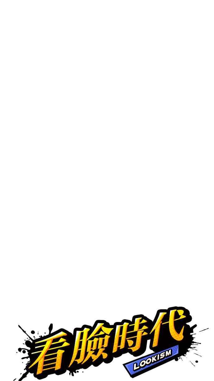 看脸时代第203话 帝犬联盟 05