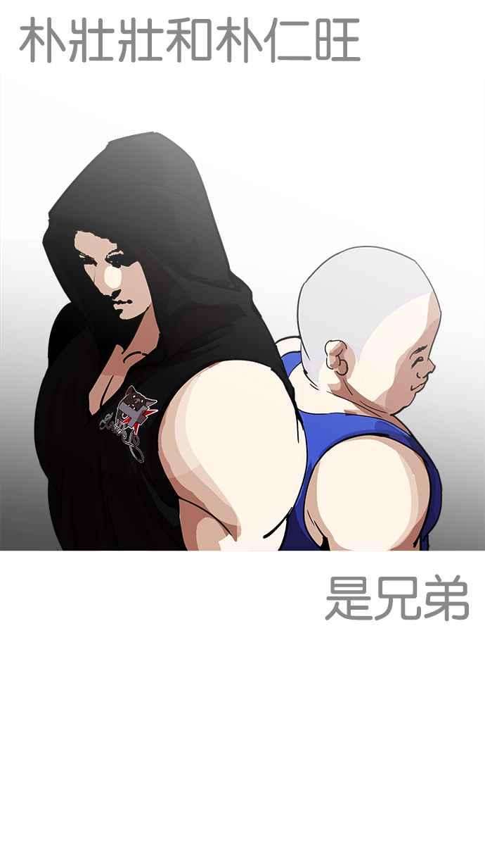 看脸时代第203话 帝犬联盟 05