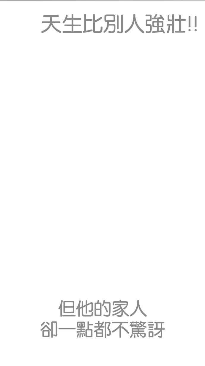 看脸时代第203话 帝犬联盟 05