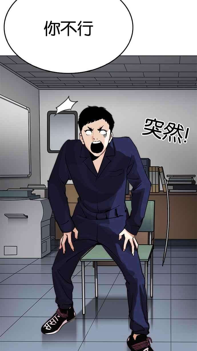 看脸时代第203话 帝犬联盟 05