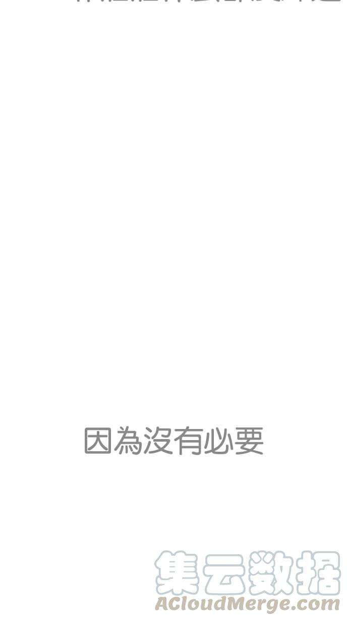 看脸时代第203话 帝犬联盟 05