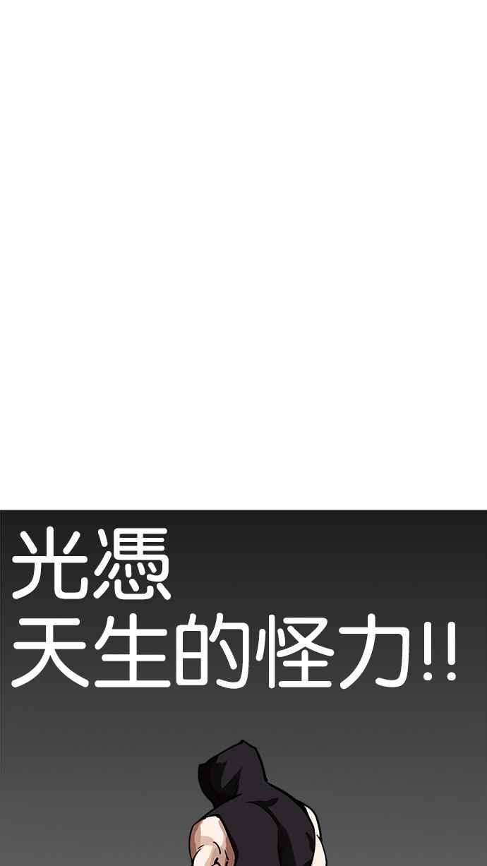 看脸时代第203话 帝犬联盟 05