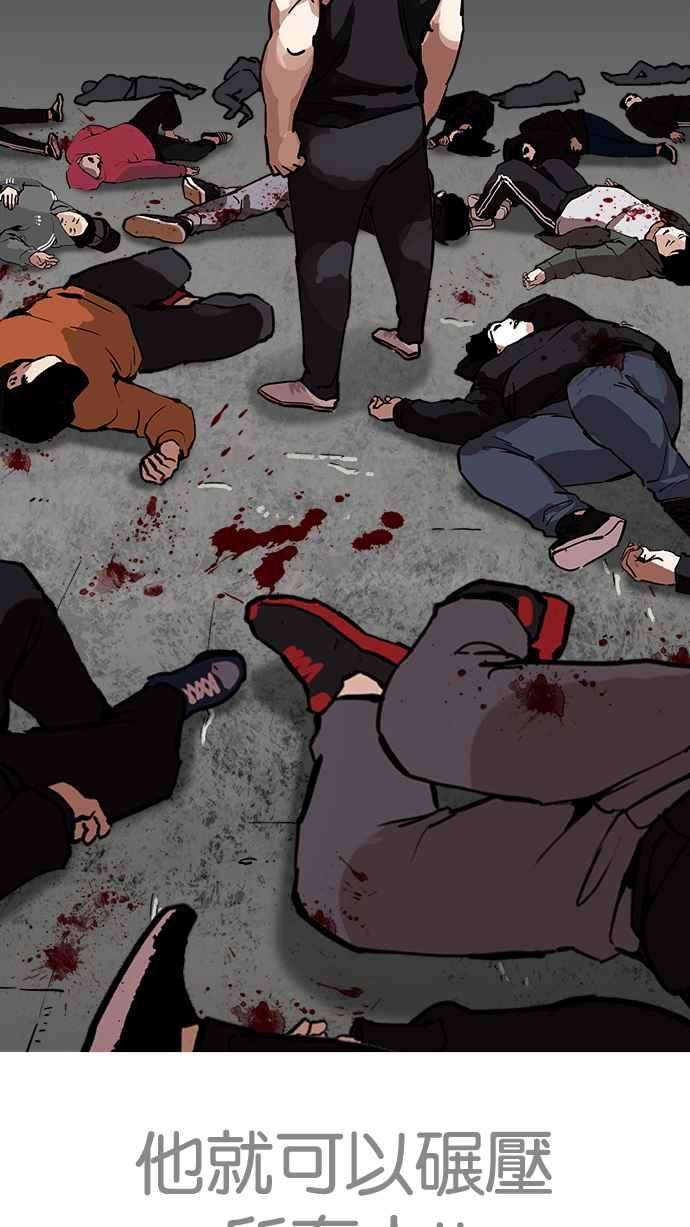 看脸时代第203话 帝犬联盟 05