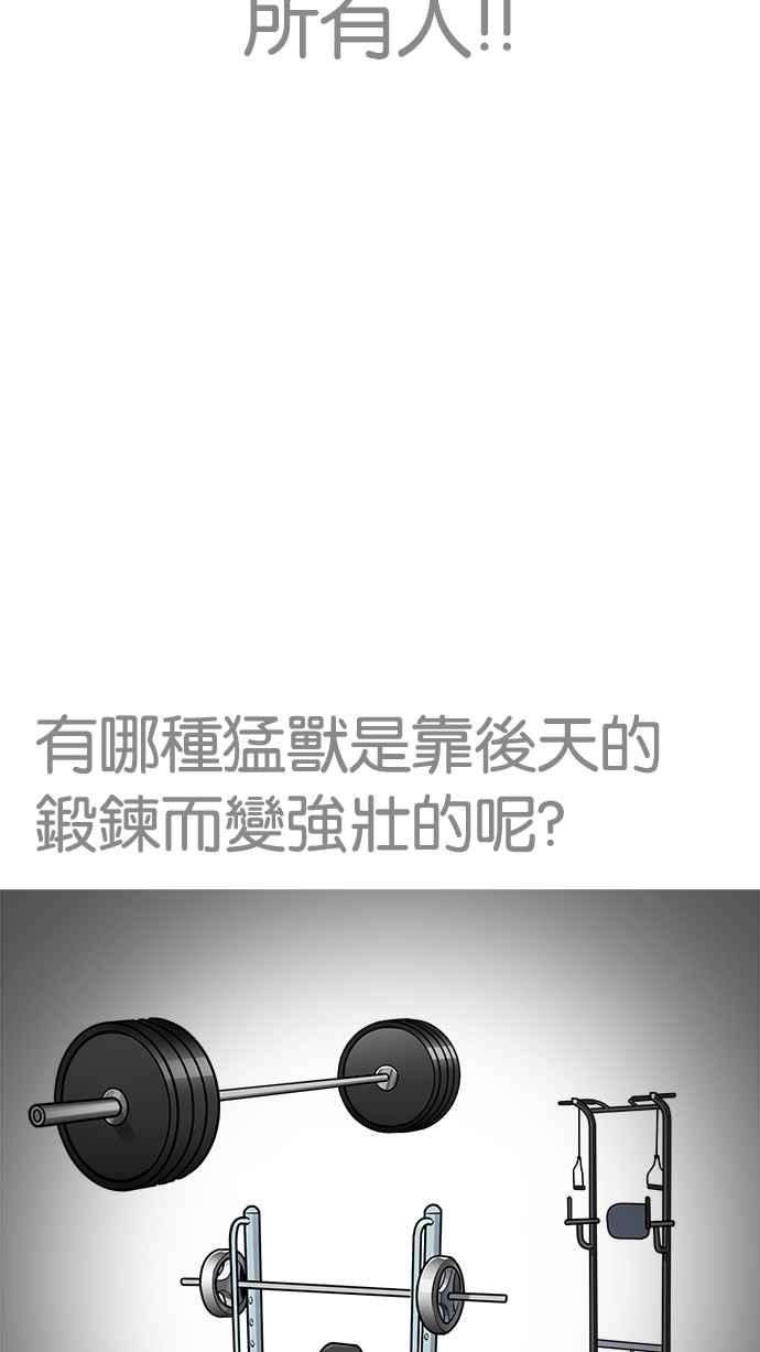 看脸时代第203话 帝犬联盟 05