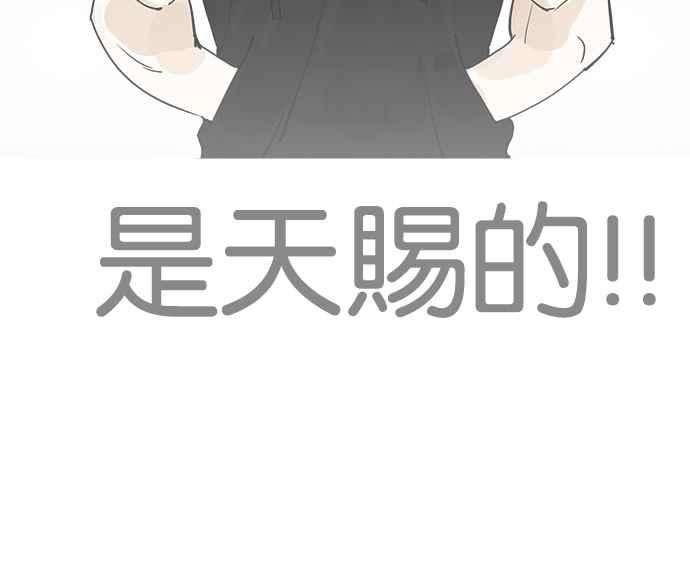 看脸时代第203话 帝犬联盟 05