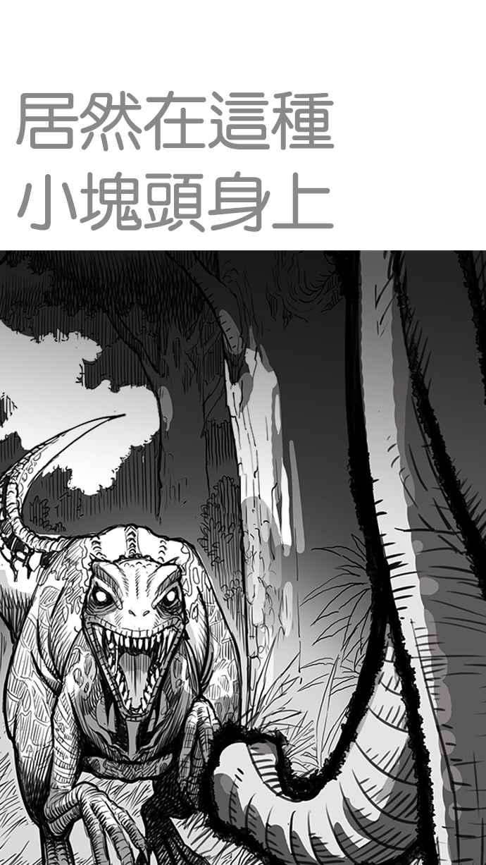 看脸时代第203话 帝犬联盟 05