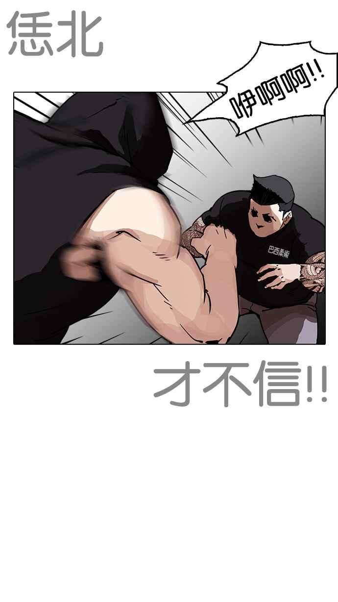 看脸时代第203话 帝犬联盟 05