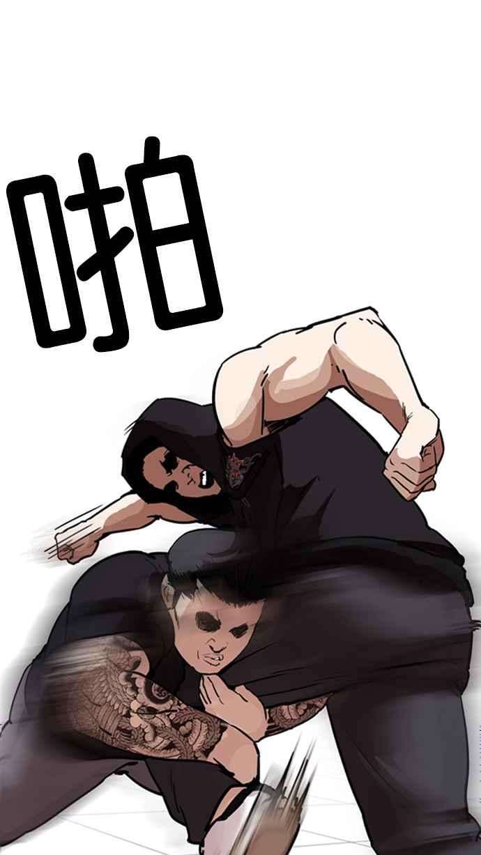 看脸时代第203话 帝犬联盟 05