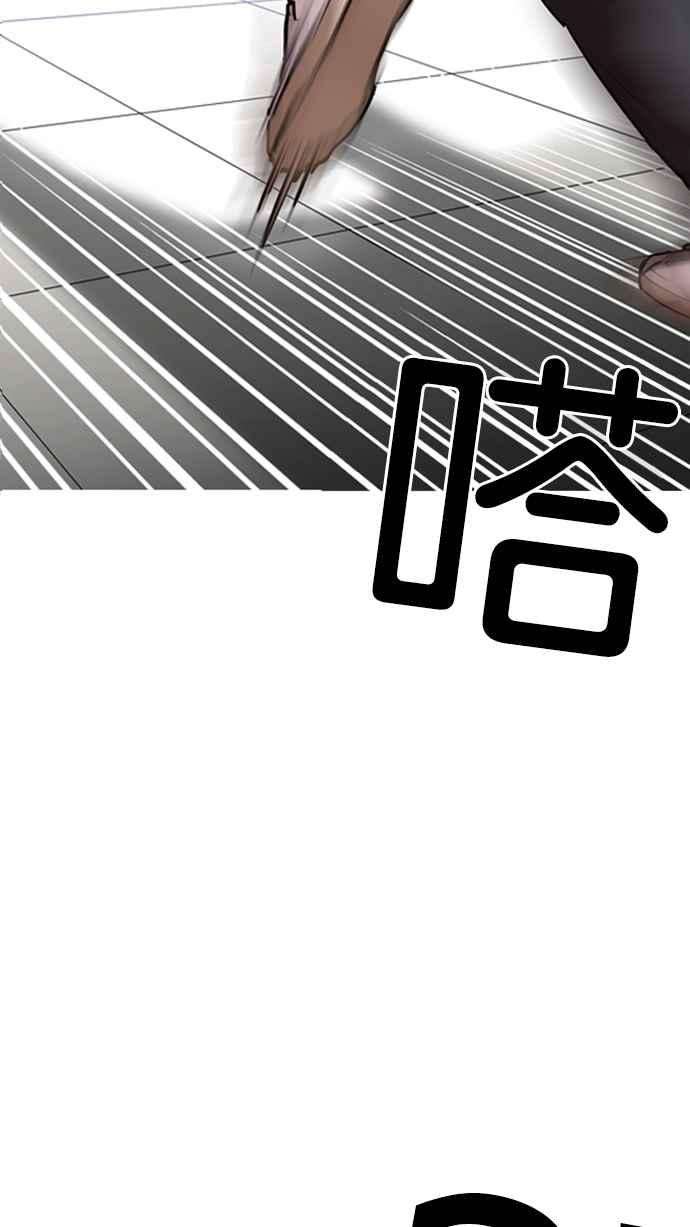 看脸时代第203话 帝犬联盟 05