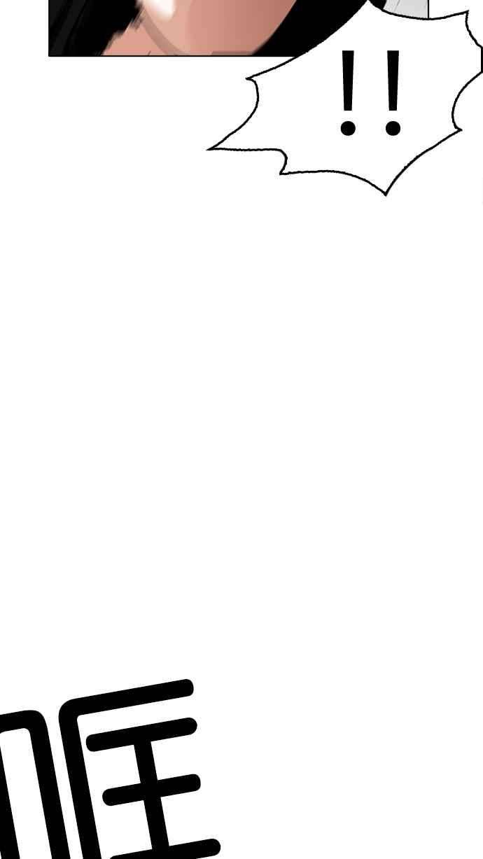 看脸时代第203话 帝犬联盟 05