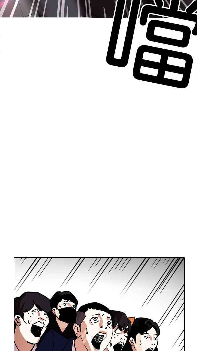 看脸时代第203话 帝犬联盟 05