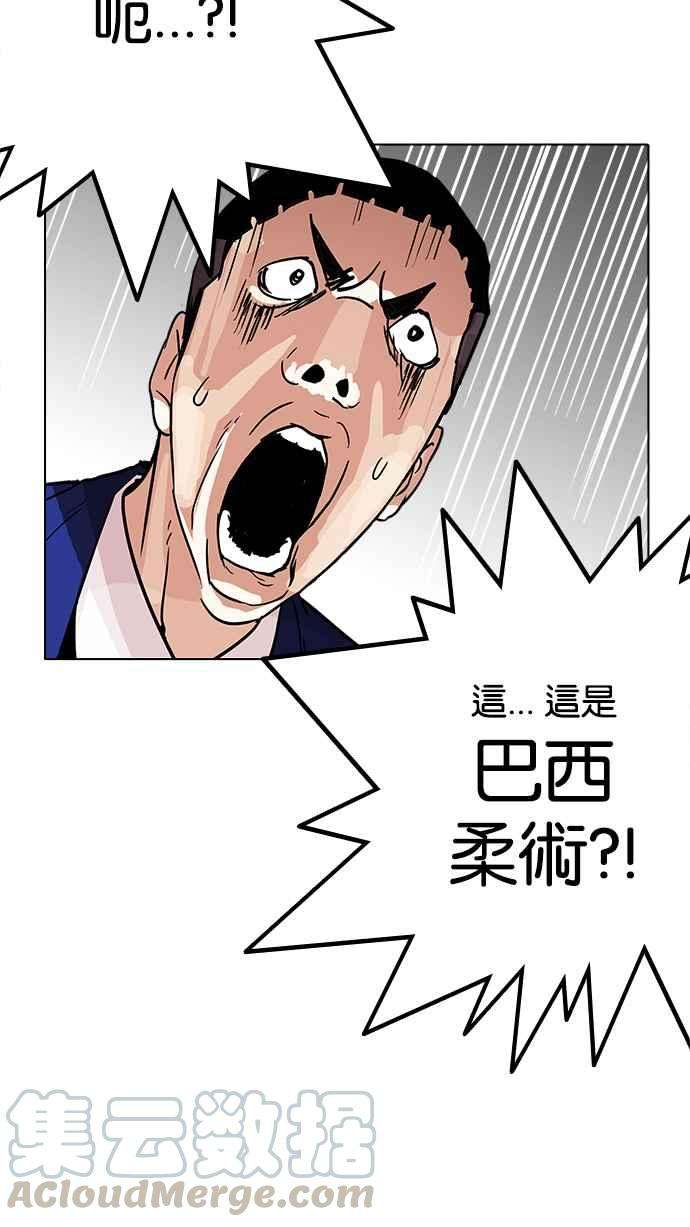 看脸时代第203话 帝犬联盟 05