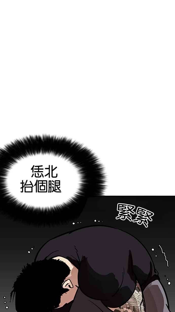 看脸时代第203话 帝犬联盟 05