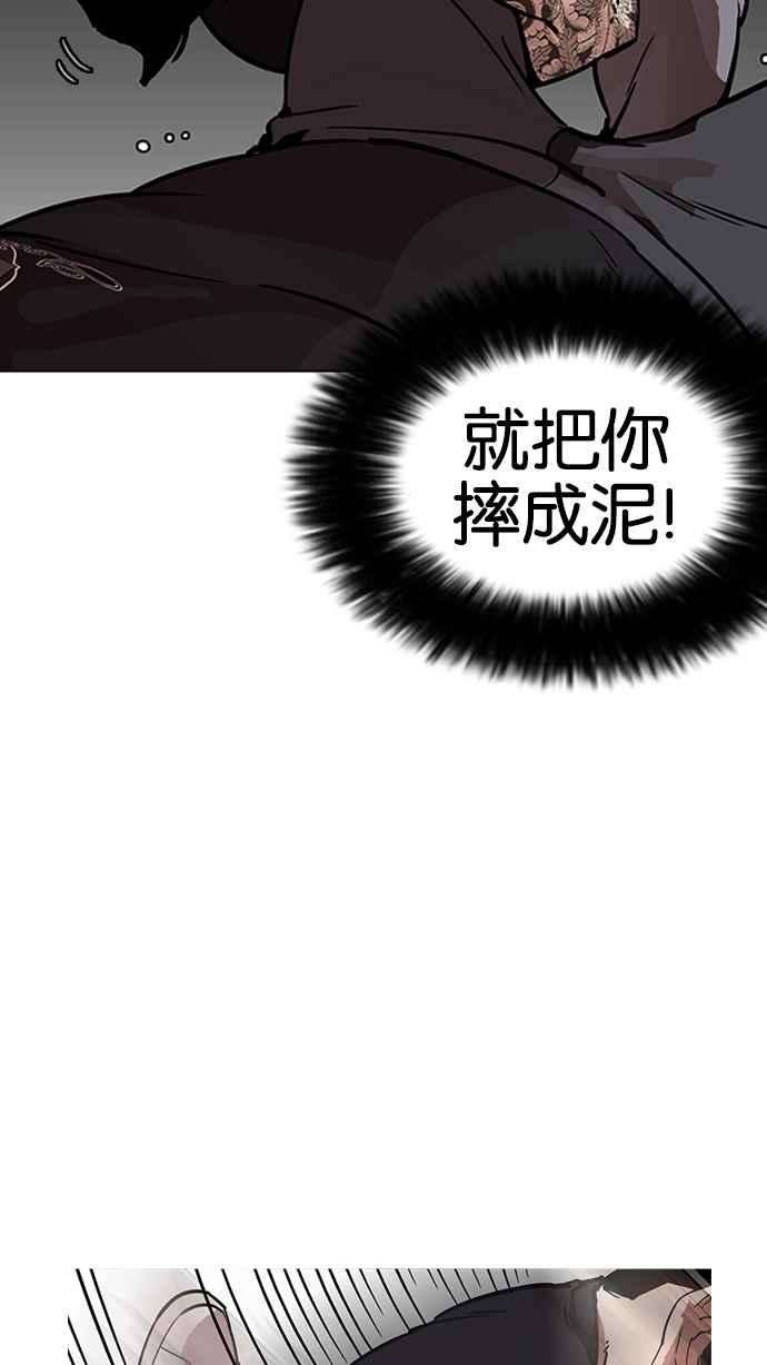 看脸时代第203话 帝犬联盟 05