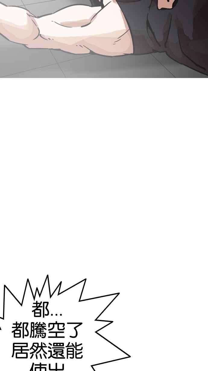 看脸时代第203话 帝犬联盟 05