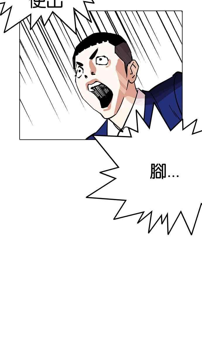 看脸时代第203话 帝犬联盟 05