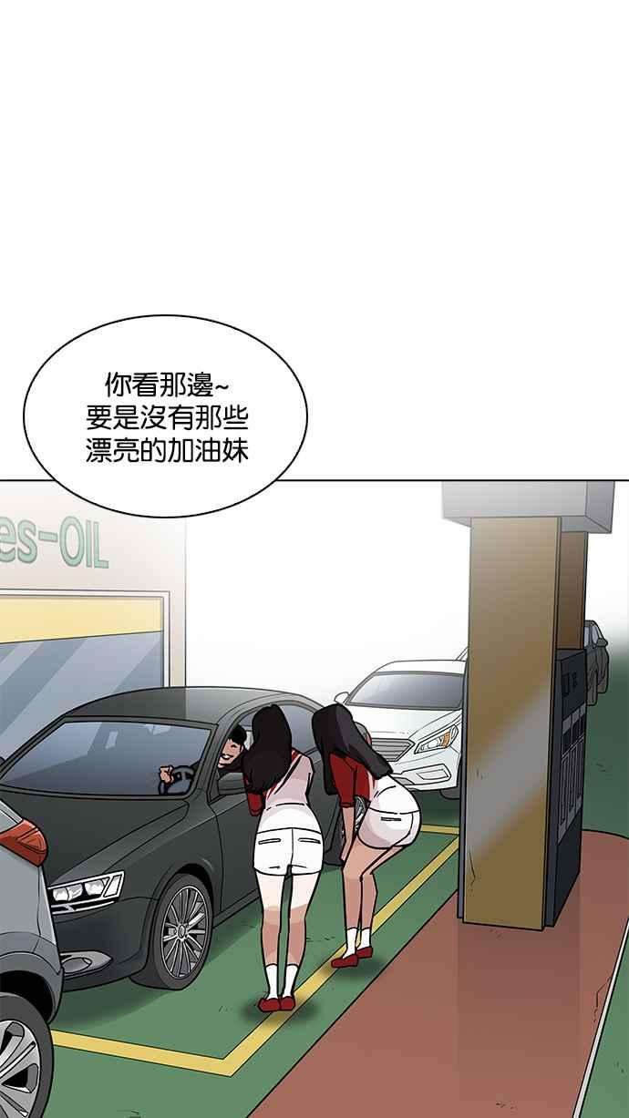 看脸时代第203话 帝犬联盟 05