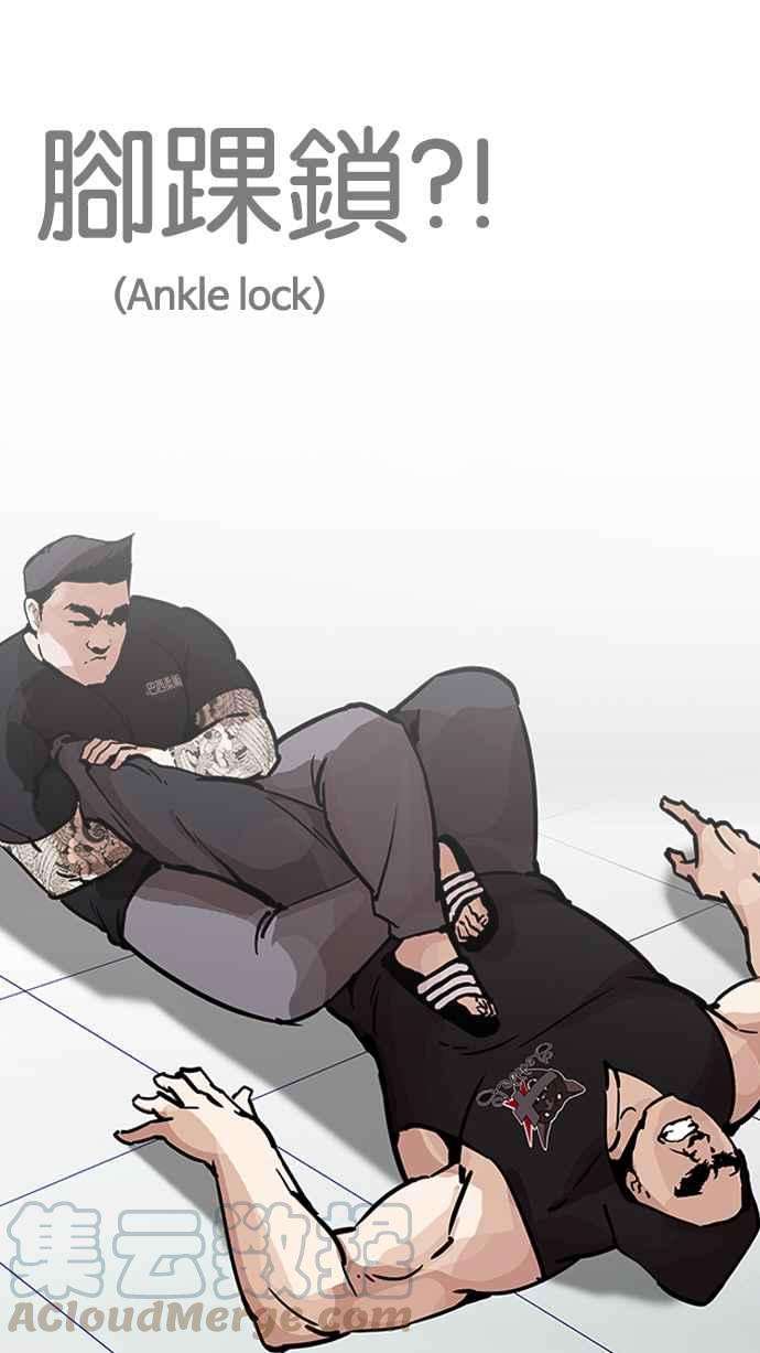 看脸时代第203话 帝犬联盟 05