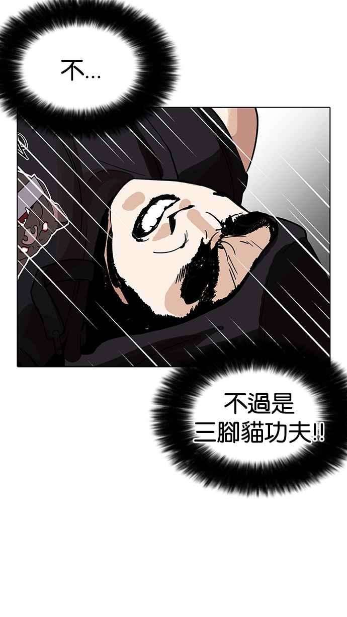 看脸时代第203话 帝犬联盟 05