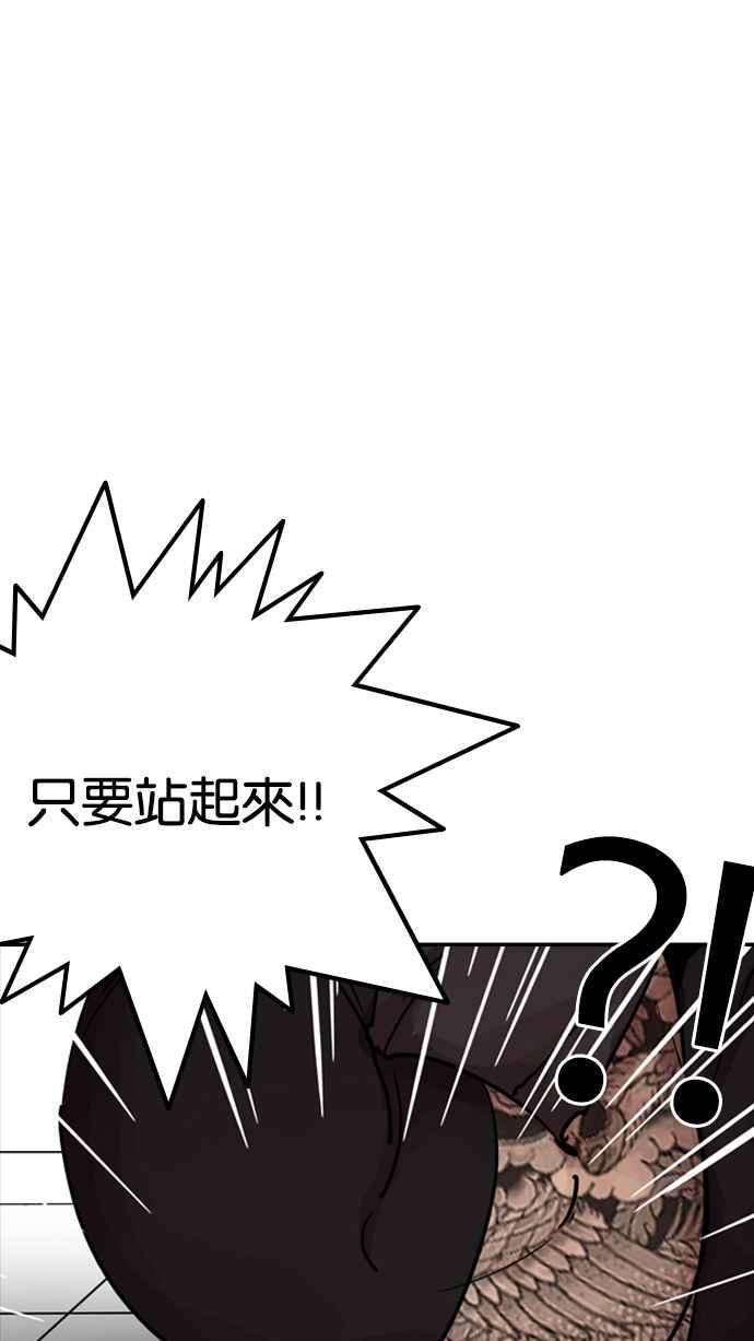 看脸时代第203话 帝犬联盟 05