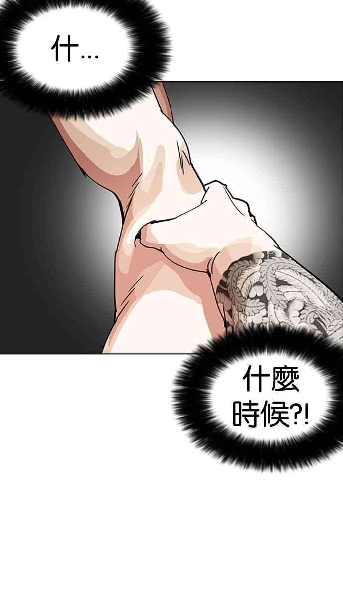 看脸时代第203话 帝犬联盟 05