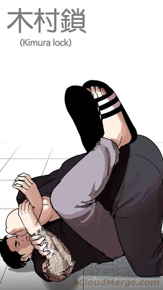 看脸时代第203话 帝犬联盟 05