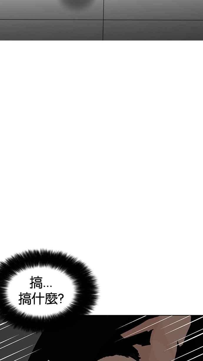 看脸时代第203话 帝犬联盟 05