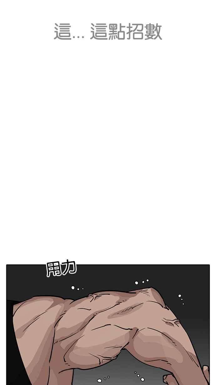 看脸时代第203话 帝犬联盟 05