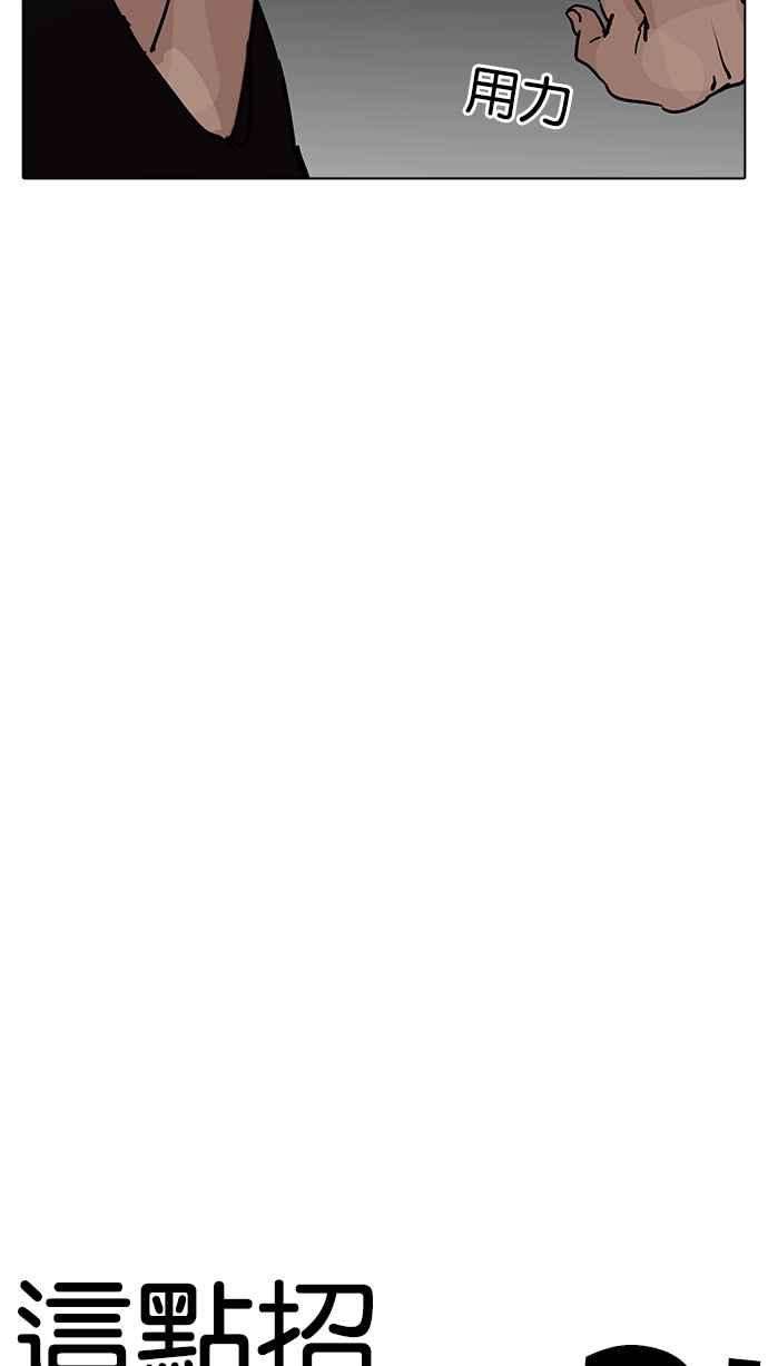 看脸时代第203话 帝犬联盟 05