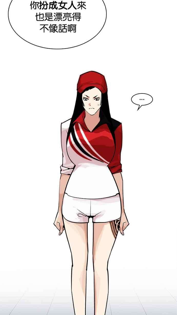 看脸时代第203话 帝犬联盟 05