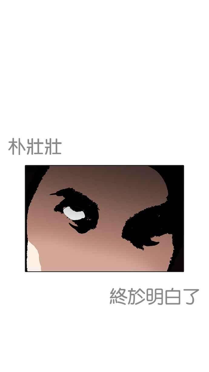 看脸时代第203话 帝犬联盟 05