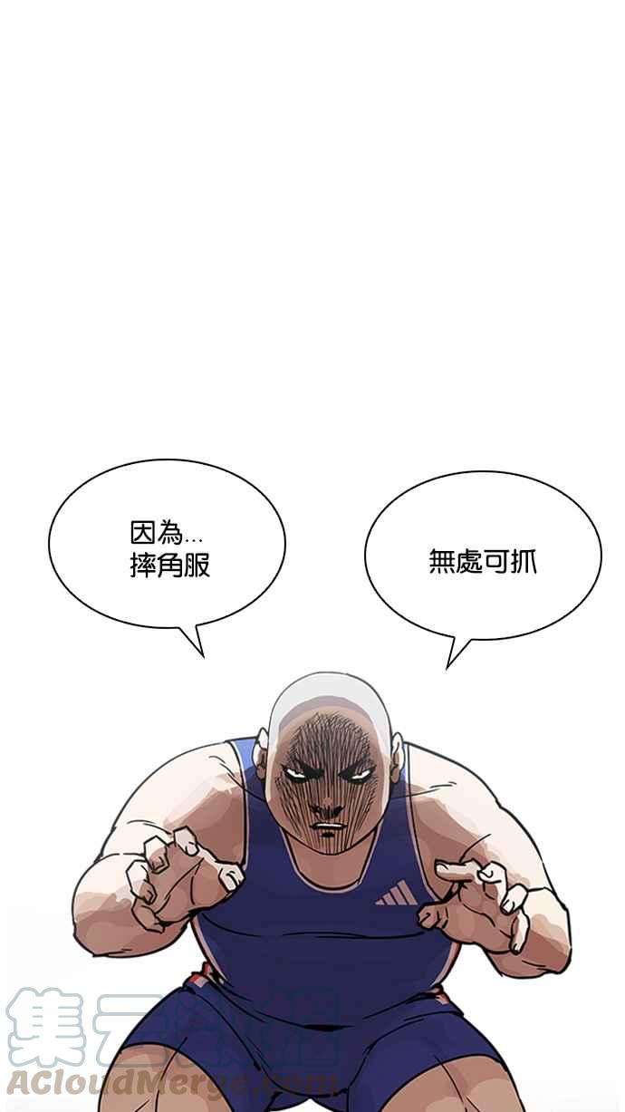 看脸时代第204话 帝犬联盟 06