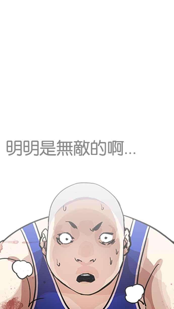 看脸时代第204话 帝犬联盟 06