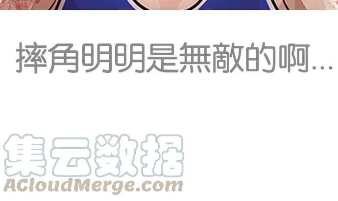 看脸时代第204话 帝犬联盟 06