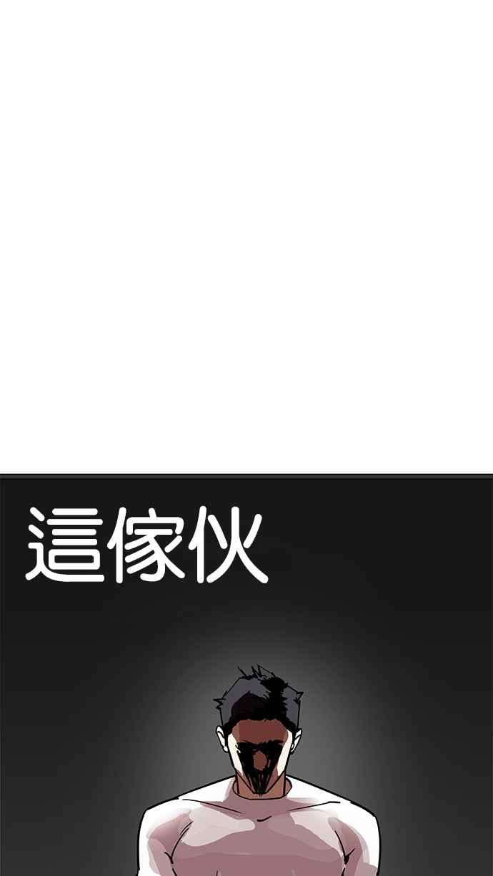 看脸时代第204话 帝犬联盟 06