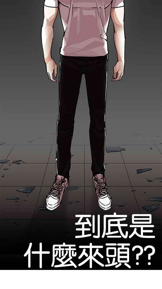 看脸时代第204话 帝犬联盟 06