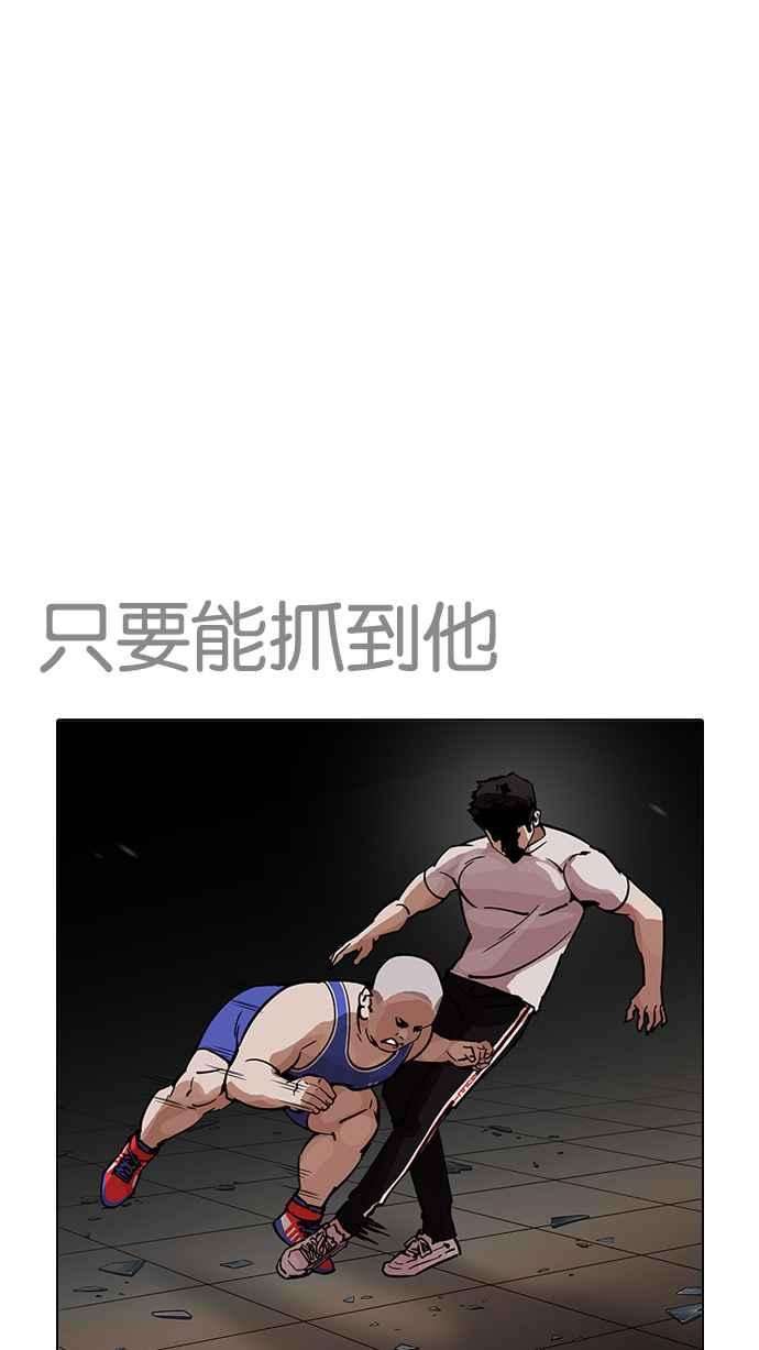 看脸时代第204话 帝犬联盟 06