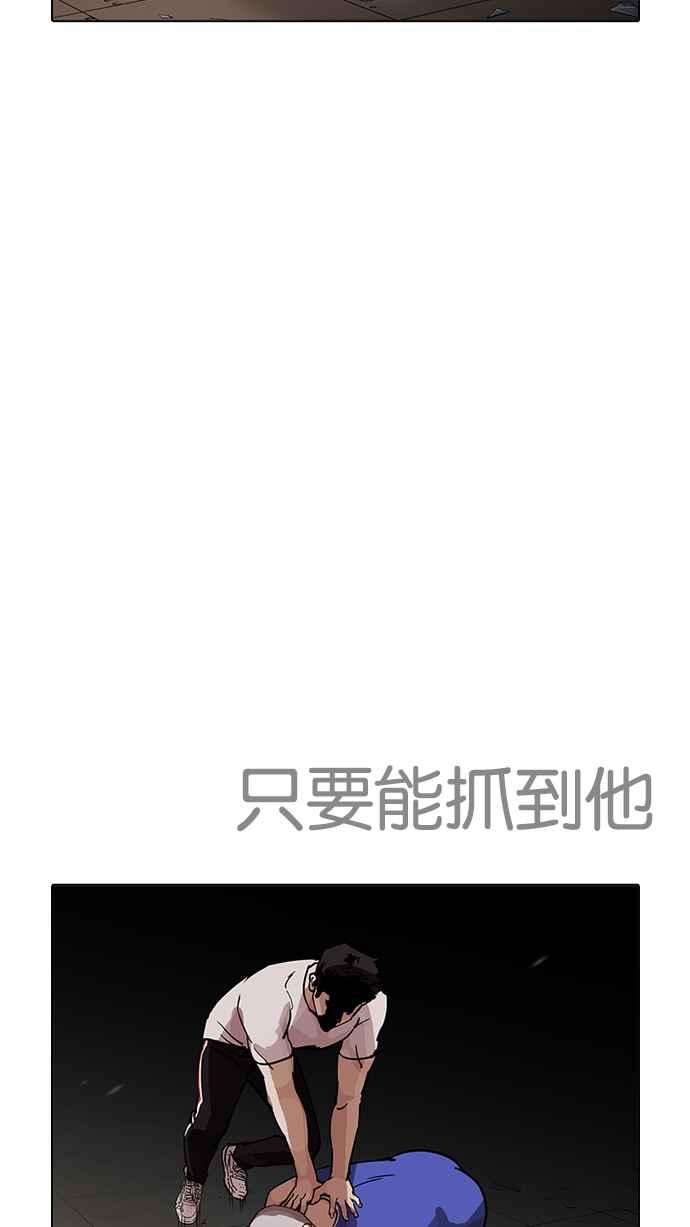 看脸时代第204话 帝犬联盟 06