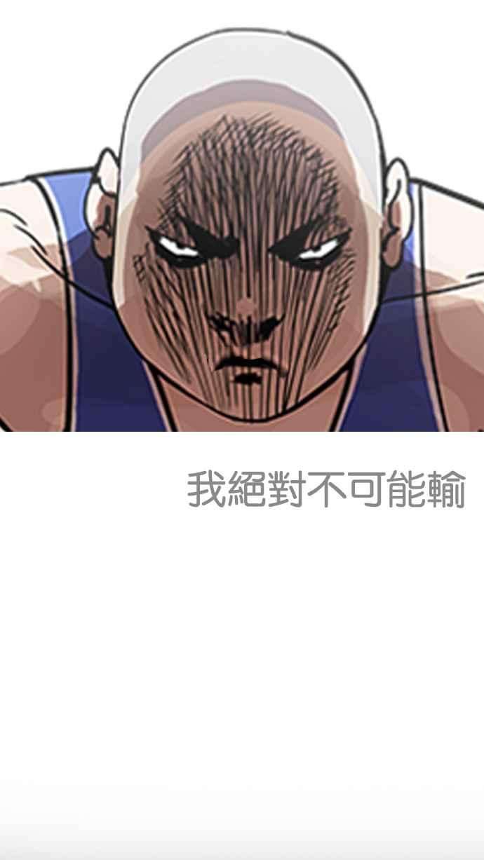 看脸时代第204话 帝犬联盟 06