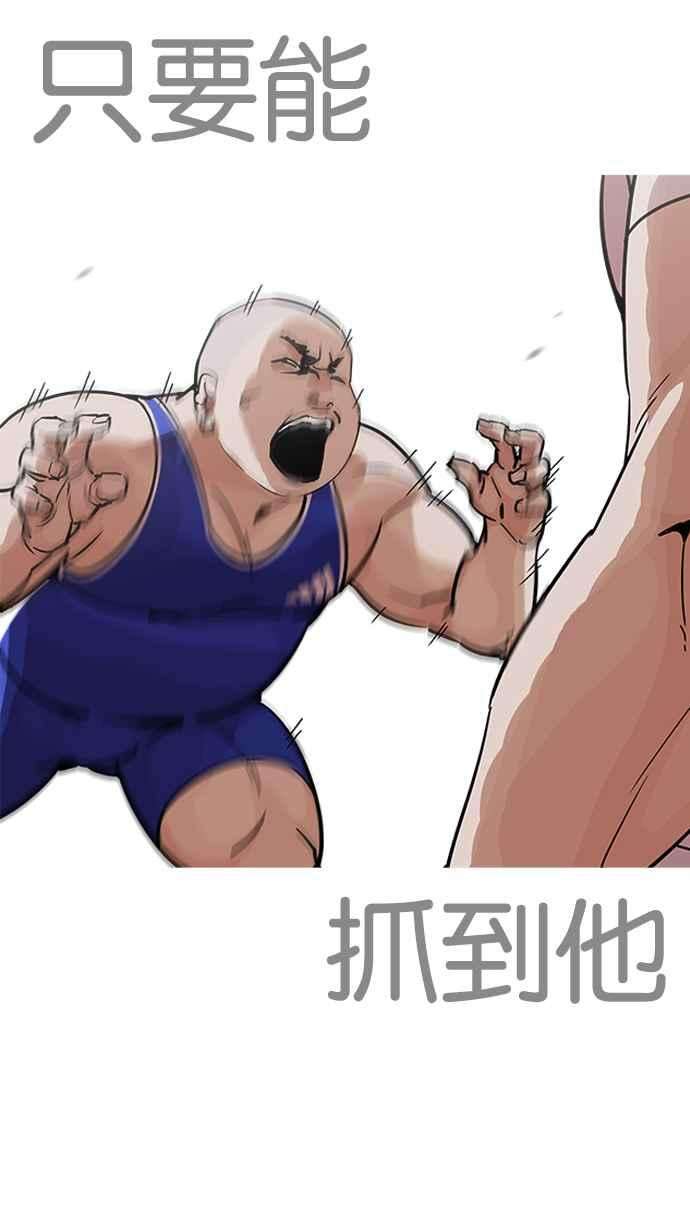 看脸时代第204话 帝犬联盟 06