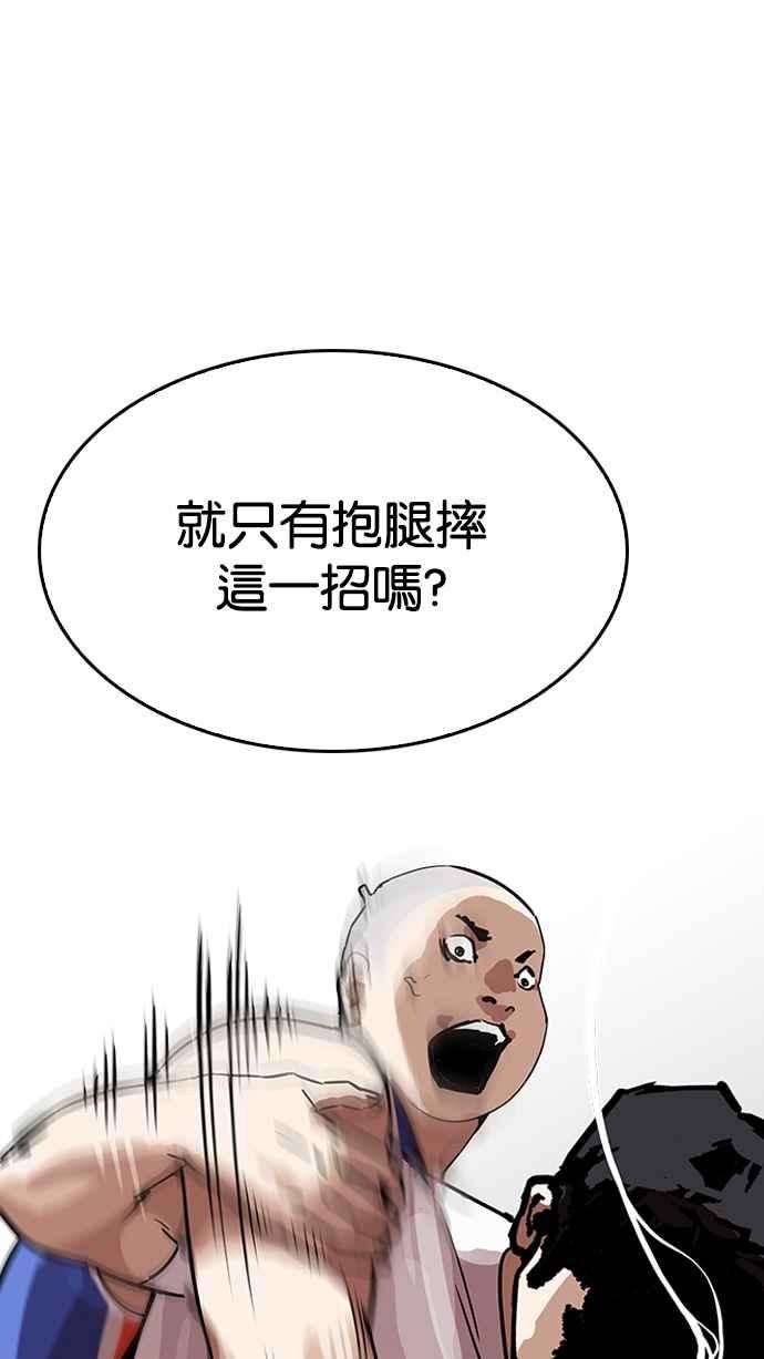 看脸时代第204话 帝犬联盟 06