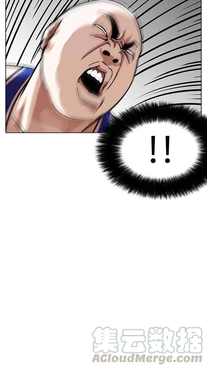 看脸时代第204话 帝犬联盟 06