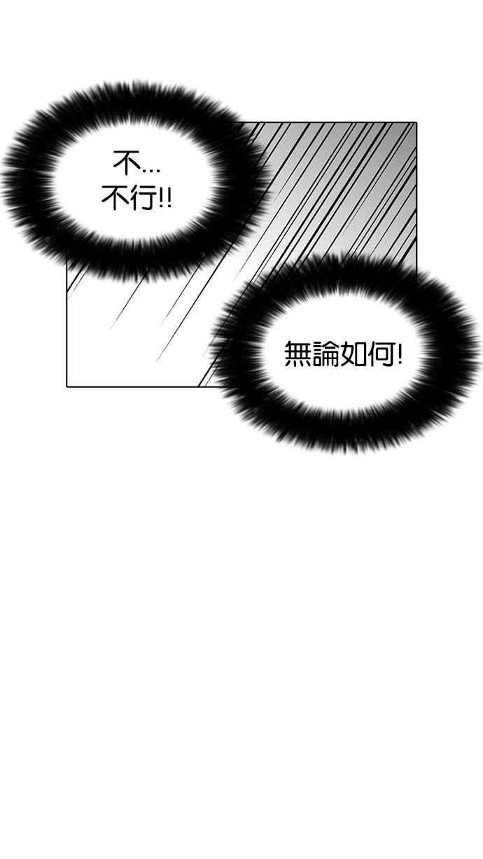 看脸时代第204话 帝犬联盟 06