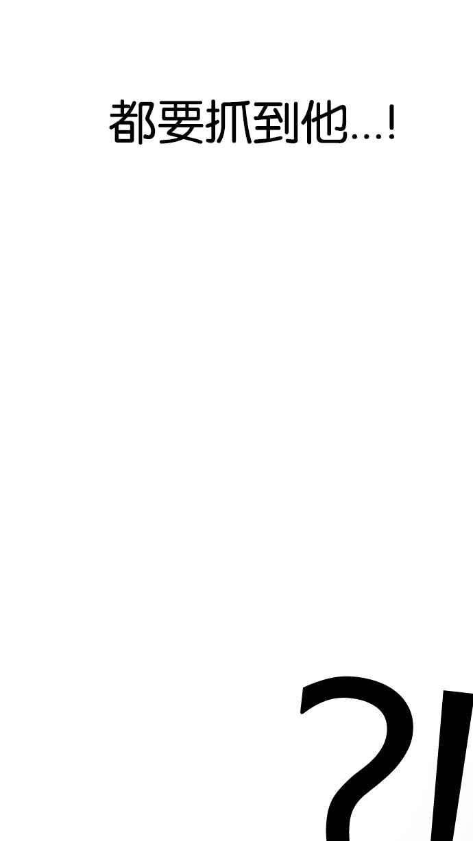 看脸时代第204话 帝犬联盟 06